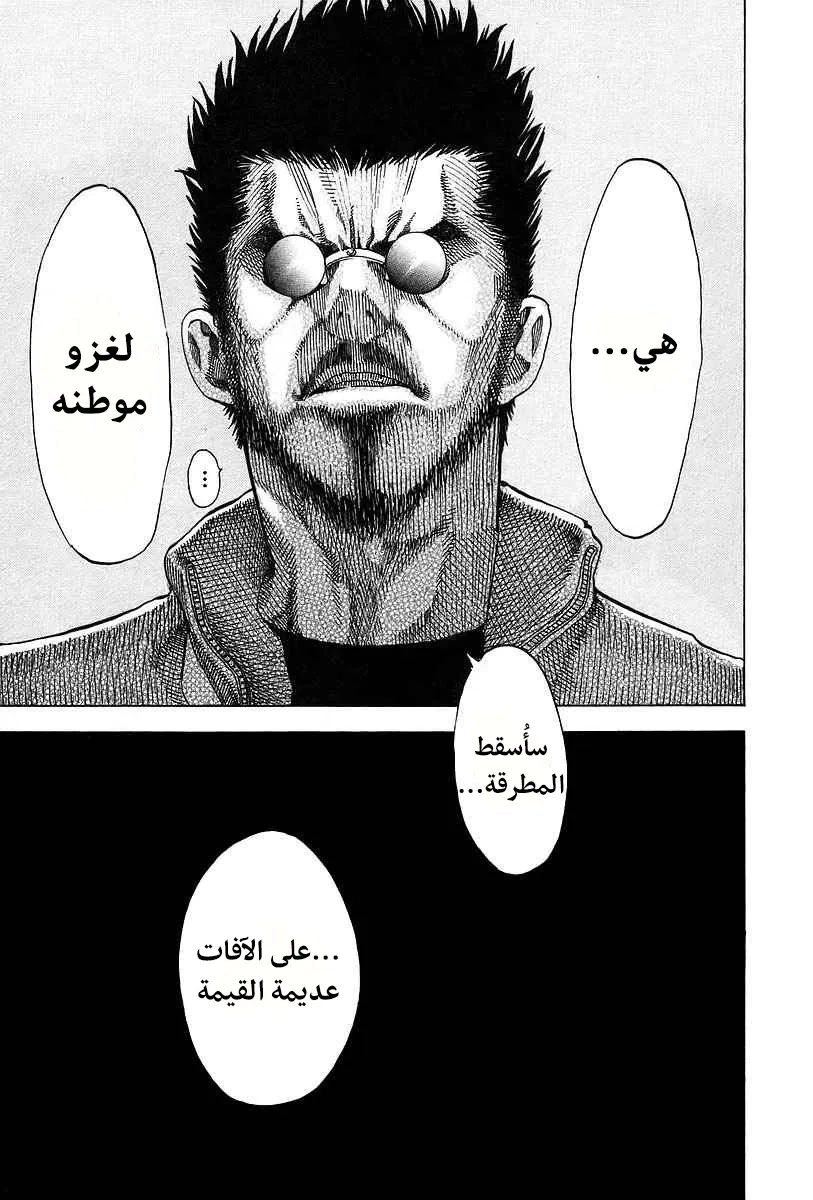 Read Usogui AR Manga Online