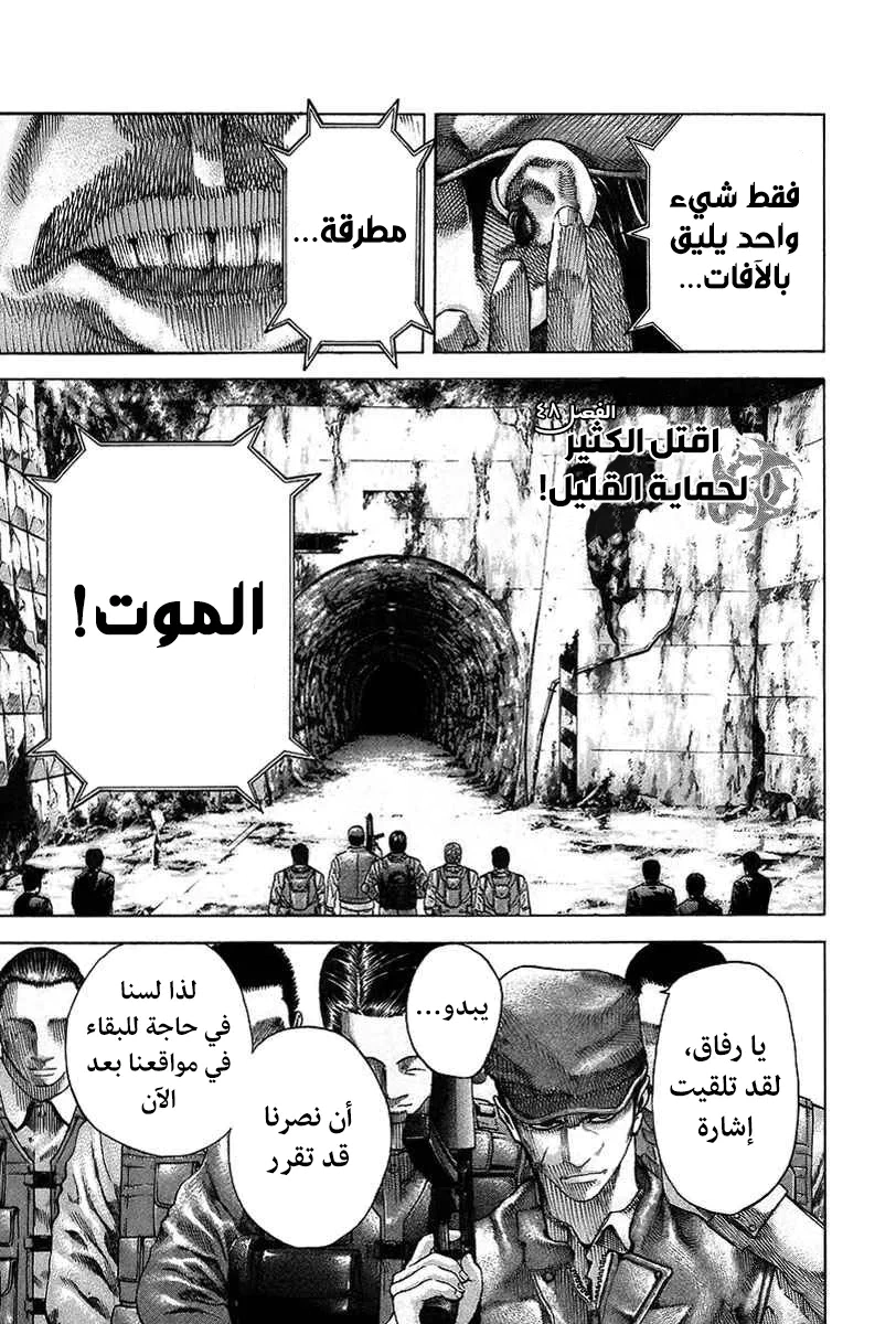 Read Usogui AR Manga Online