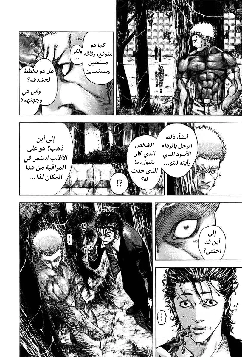 Read Usogui AR Manga Online