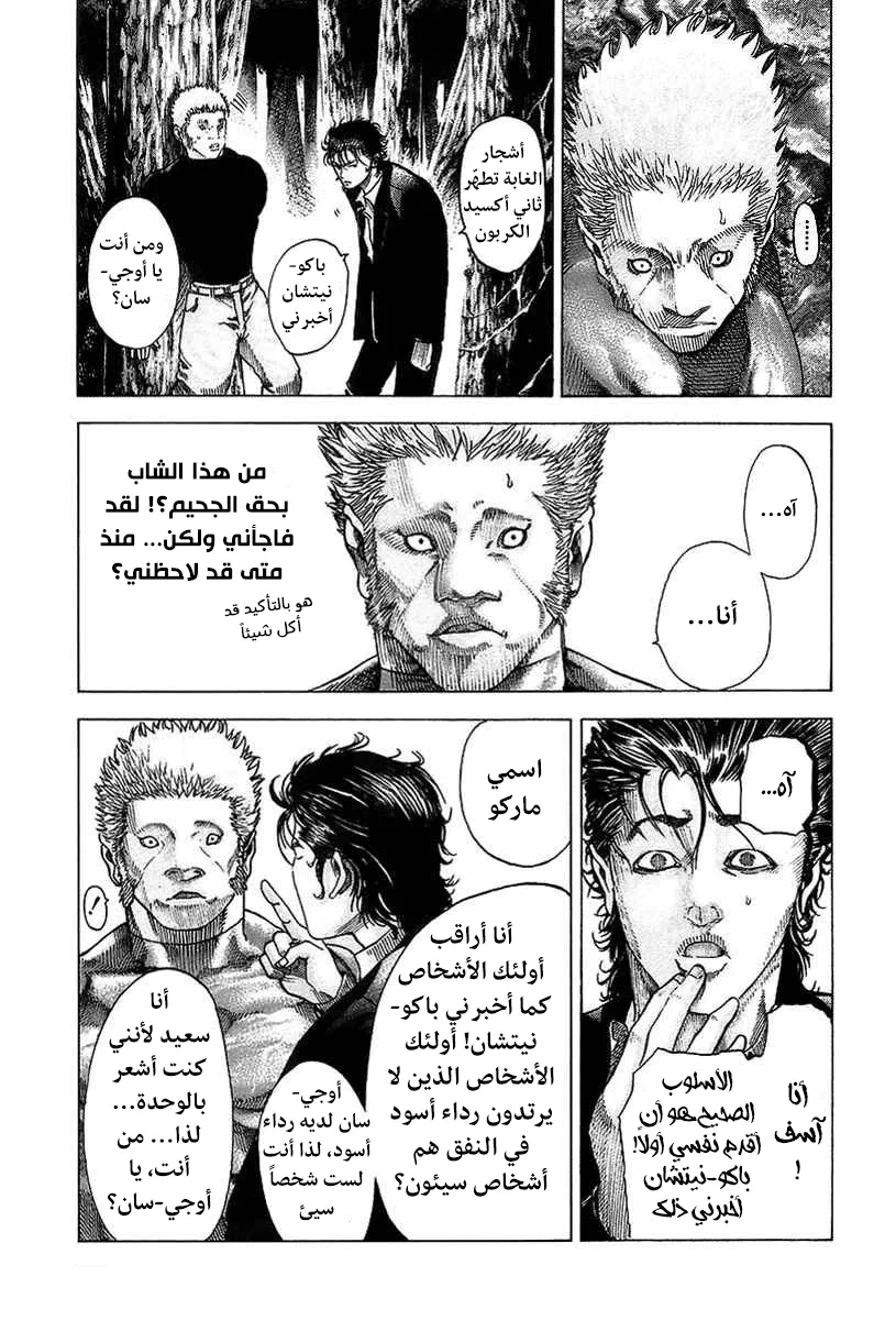 Read Usogui AR Manga Online