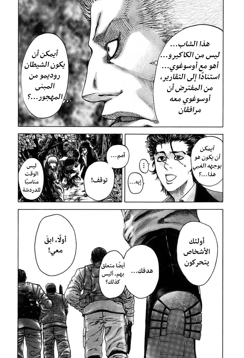 Read Usogui AR Manga Online