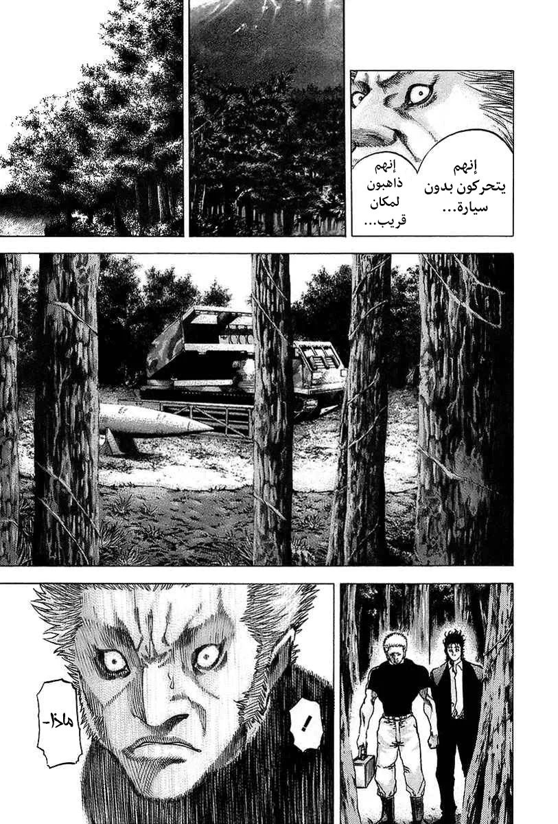 Read Usogui AR Manga Online