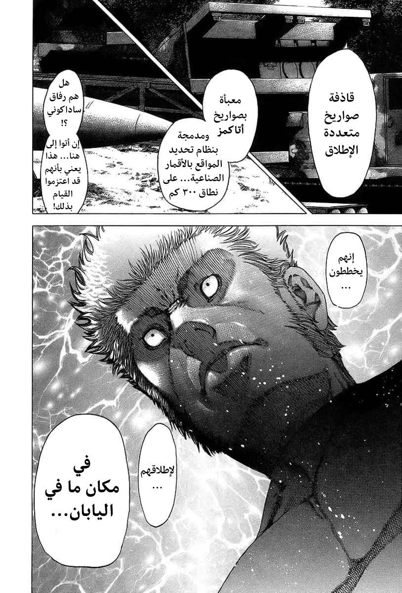 Read Usogui AR Manga Online