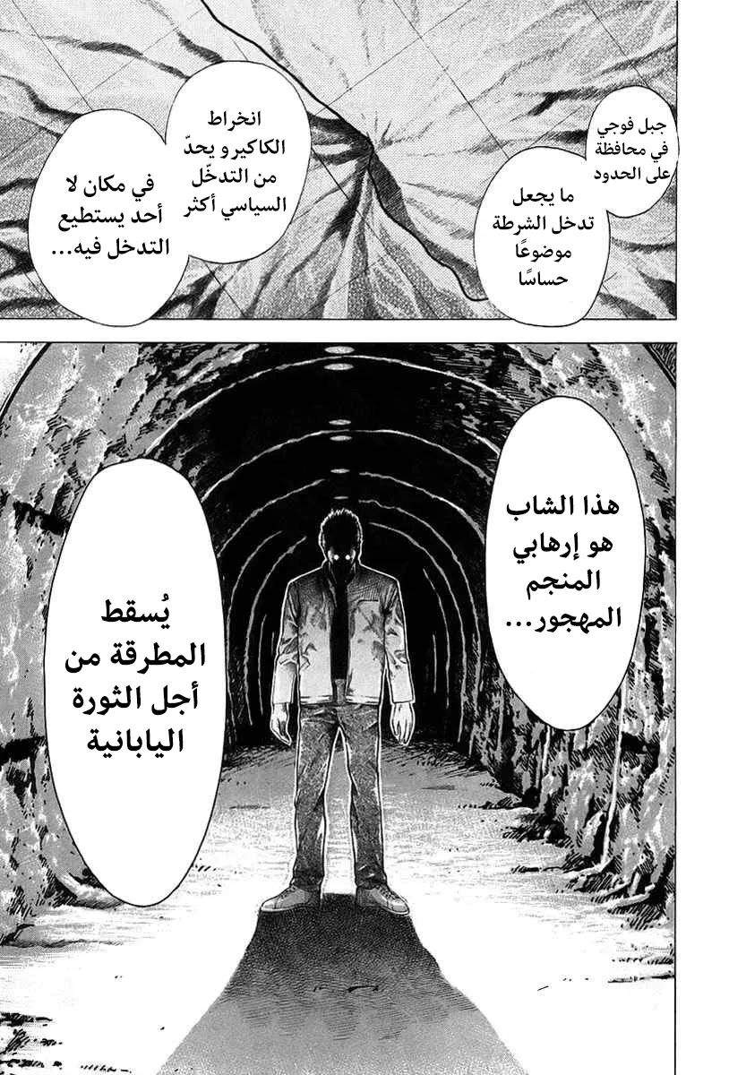 Read Usogui AR Manga Online