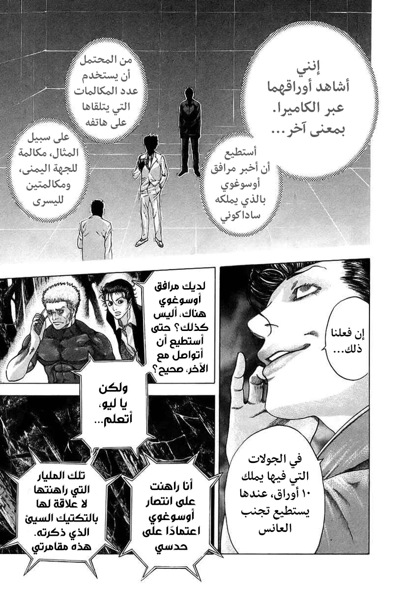 Read Usogui AR Manga Online