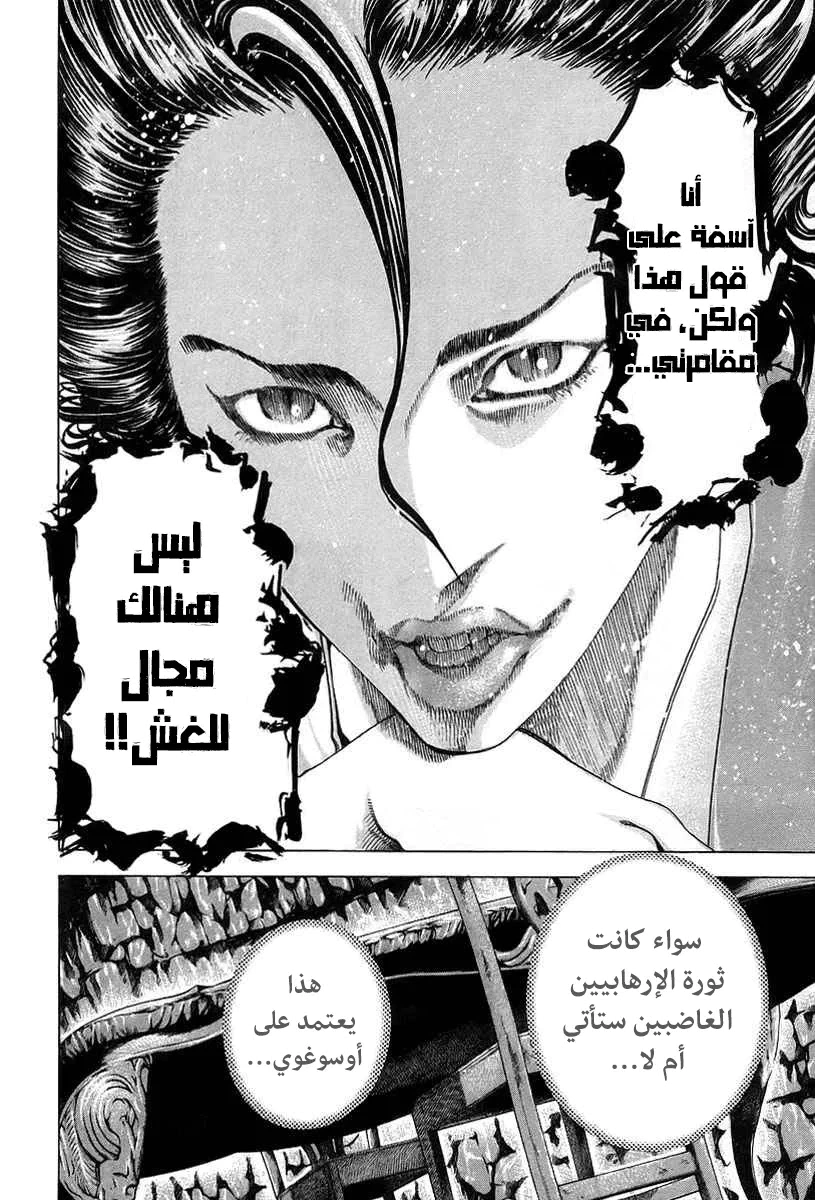 Read Usogui AR Manga Online