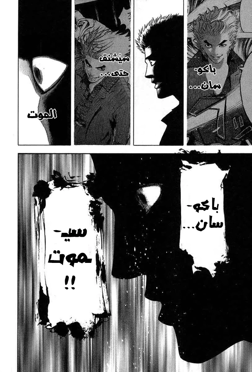 Read Usogui AR Manga Online