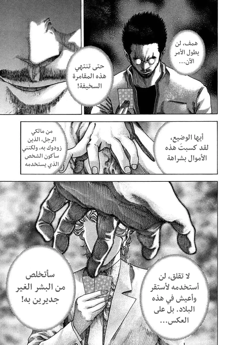 Read Usogui AR Manga Online