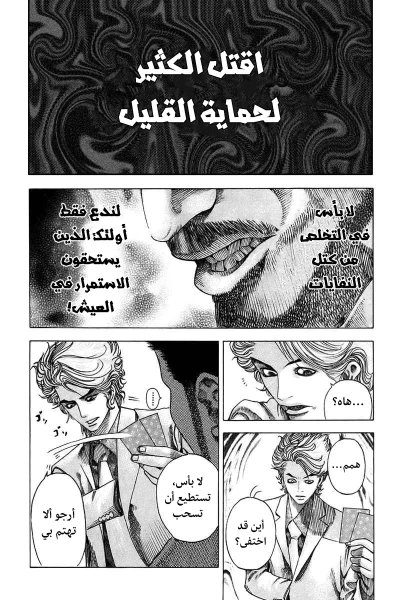 Read Usogui AR Manga Online