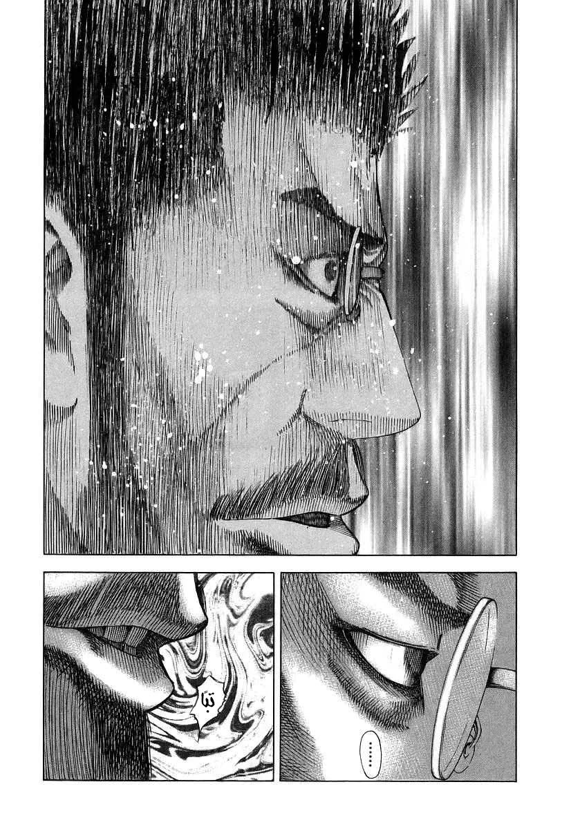 Read Usogui AR Manga Online