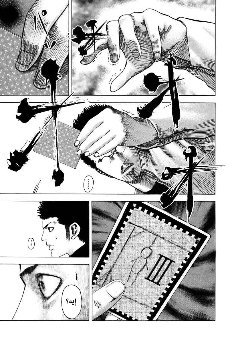 Read Usogui AR Manga Online