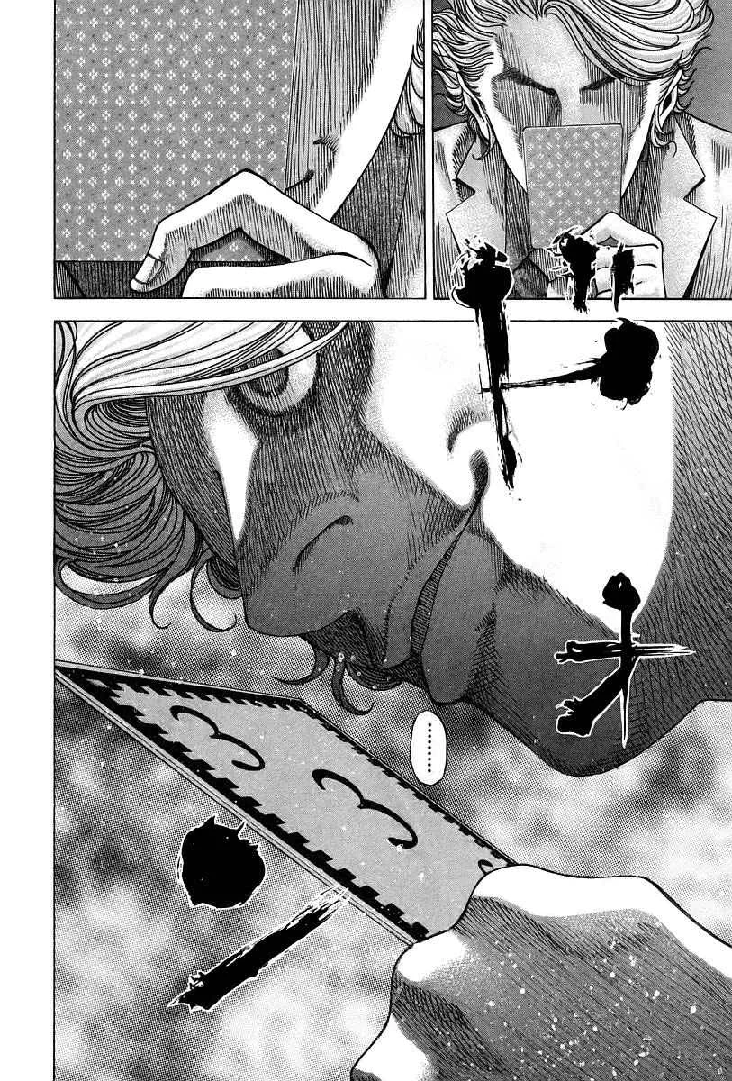 Read Usogui AR Manga Online