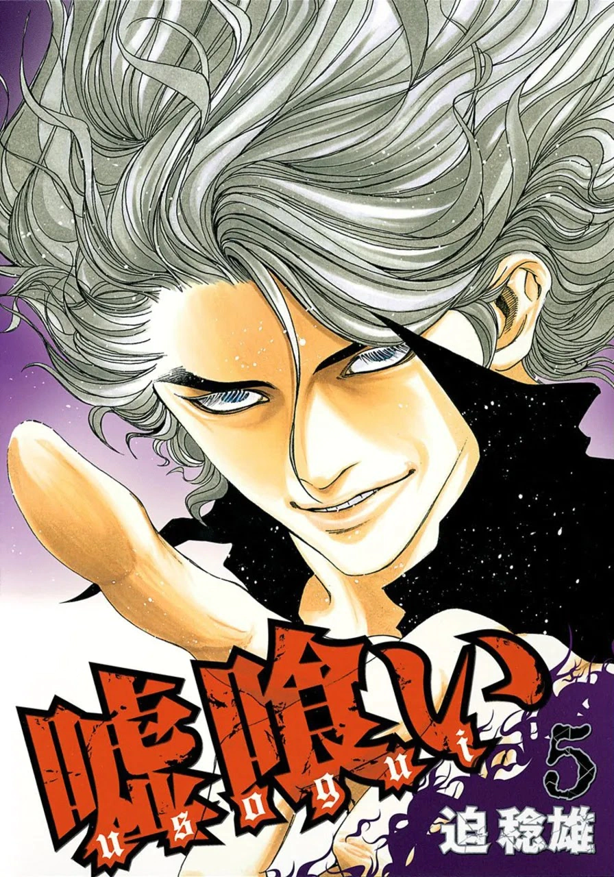 Read Usogui AR Manga Online