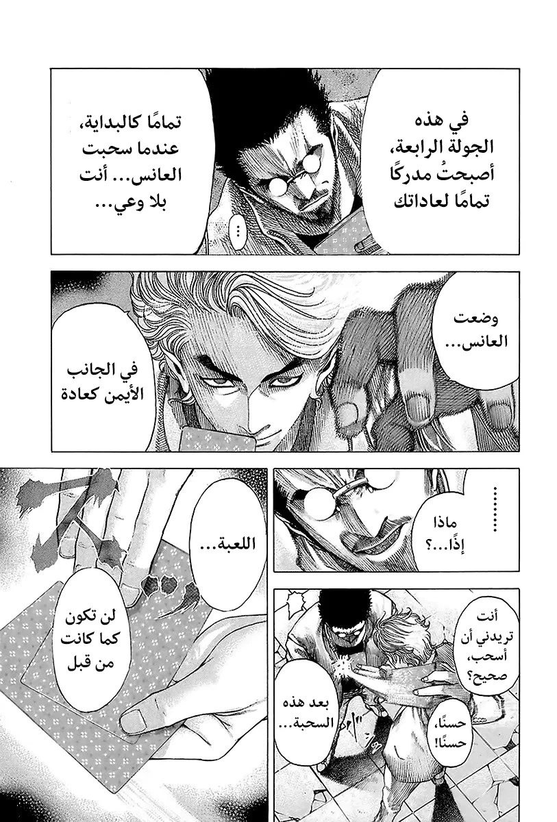 Read Usogui AR Manga Online