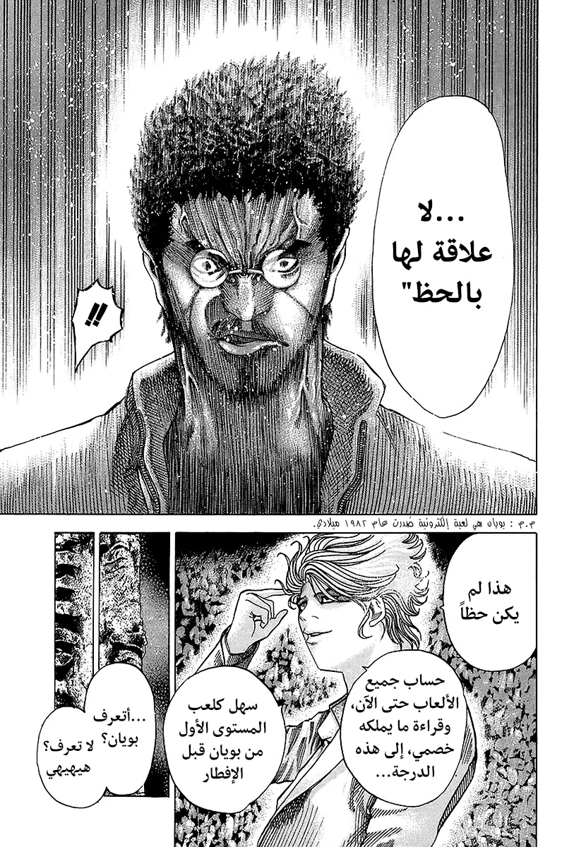 Read Usogui AR Manga Online