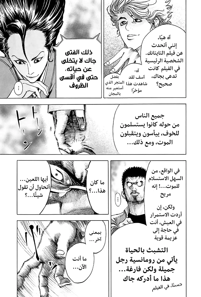 Read Usogui AR Manga Online
