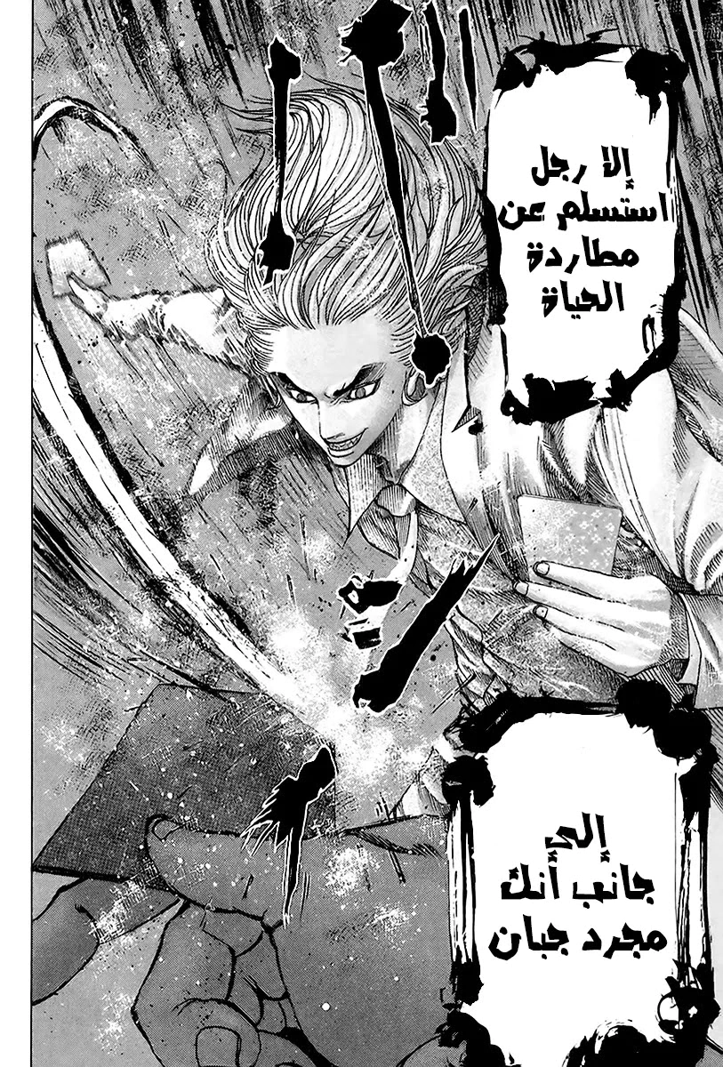 Read Usogui AR Manga Online