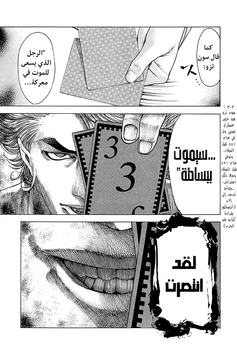 Read Usogui AR Manga Online