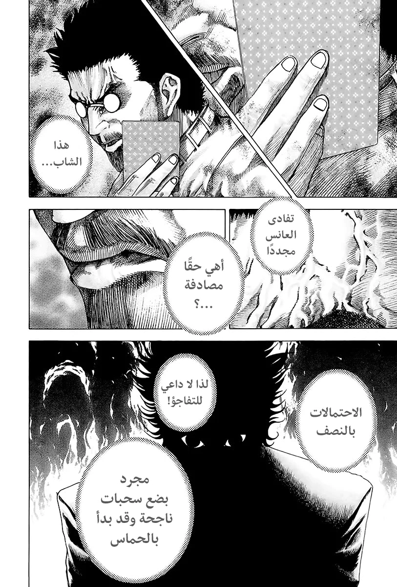 Read Usogui AR Manga Online