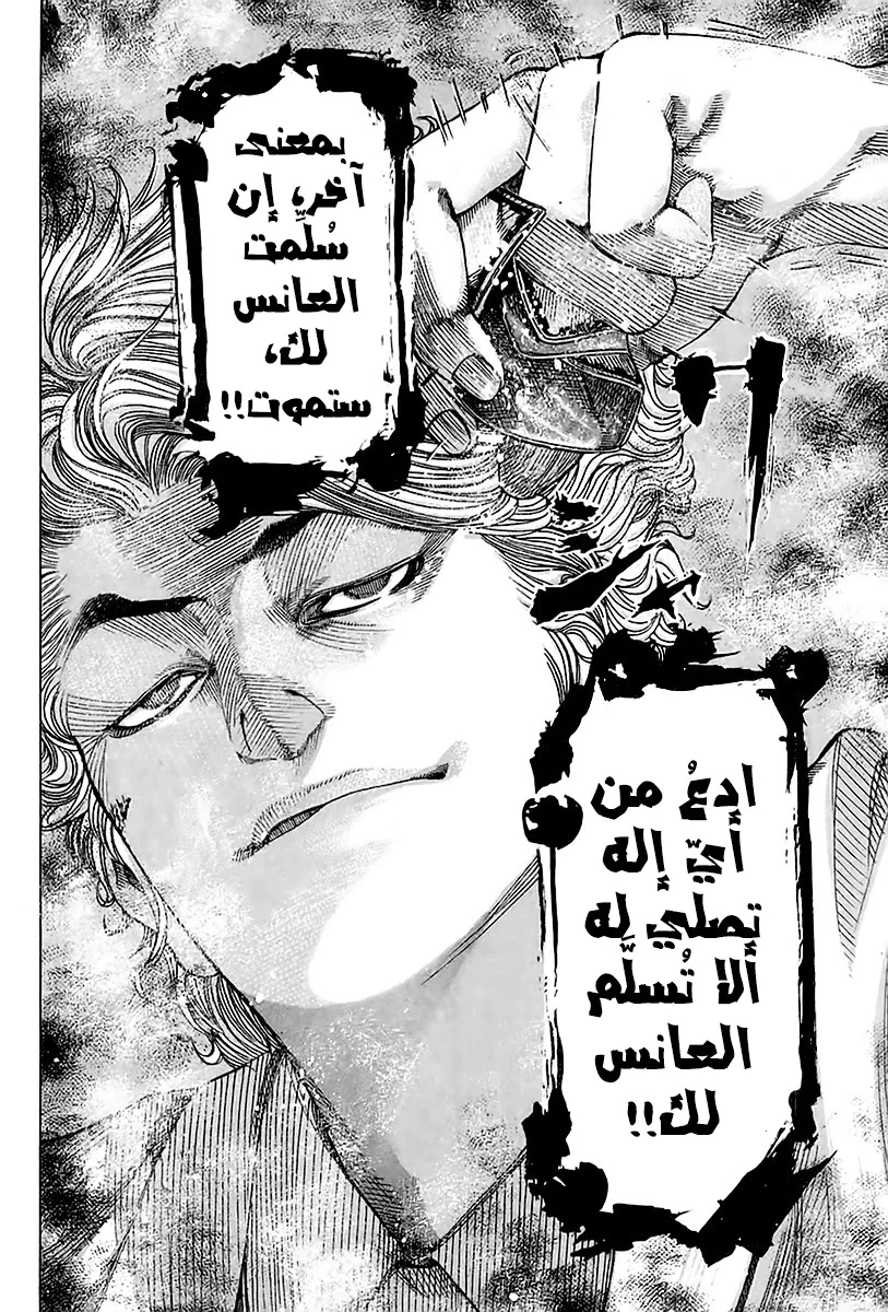Read Usogui AR Manga Online