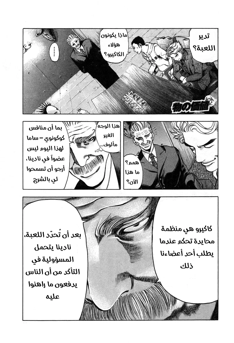 Read Usogui AR Manga Online