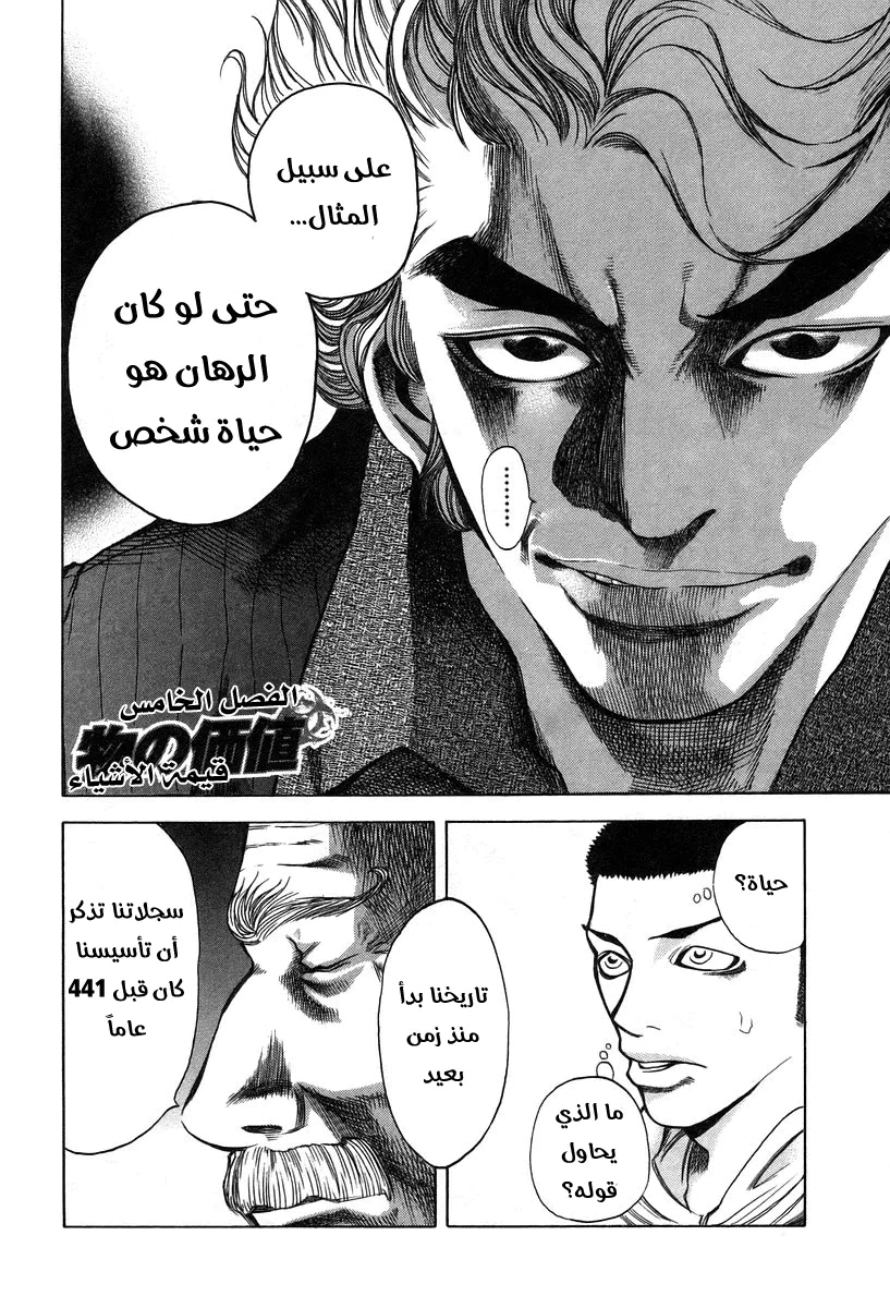 Read Usogui AR Manga Online
