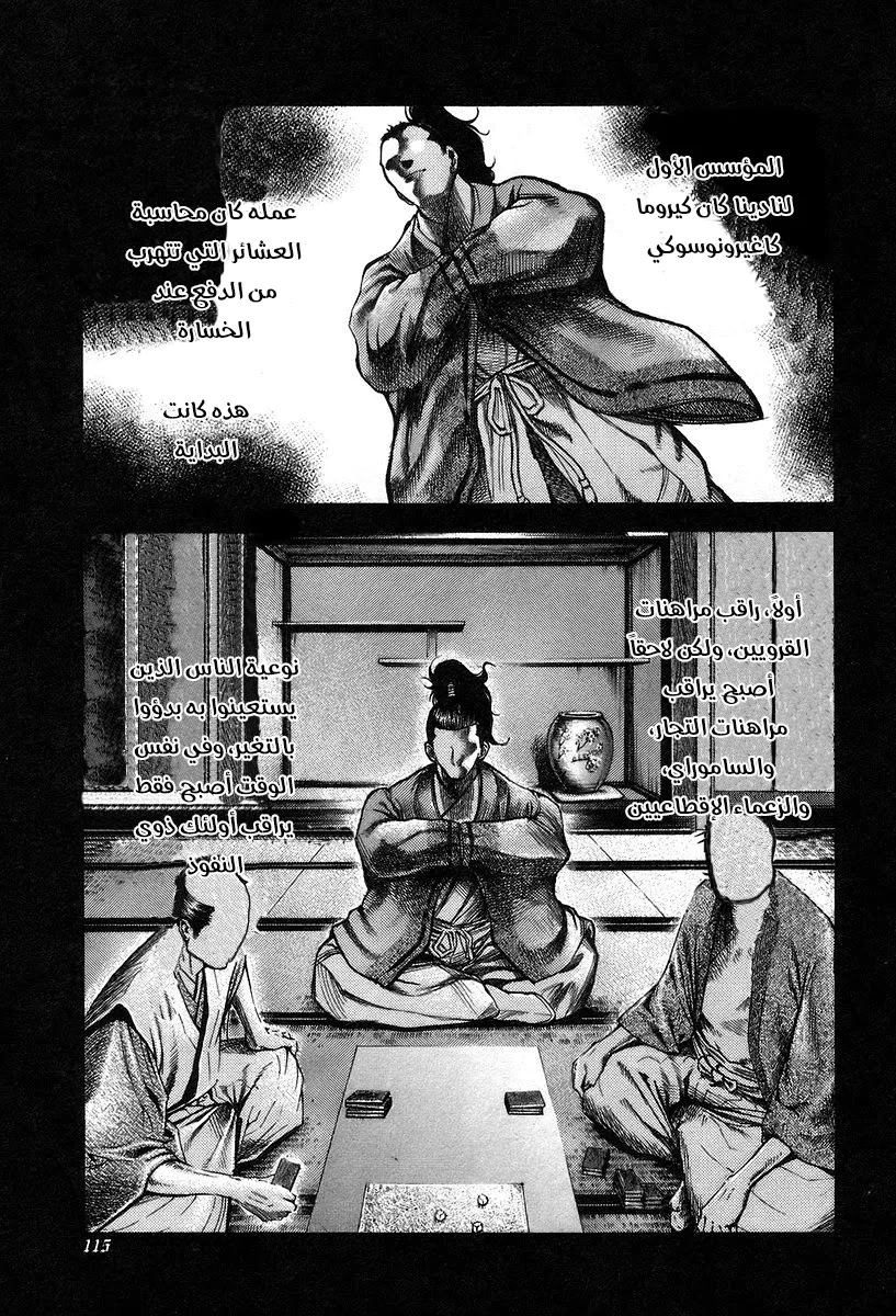 Read Usogui AR Manga Online