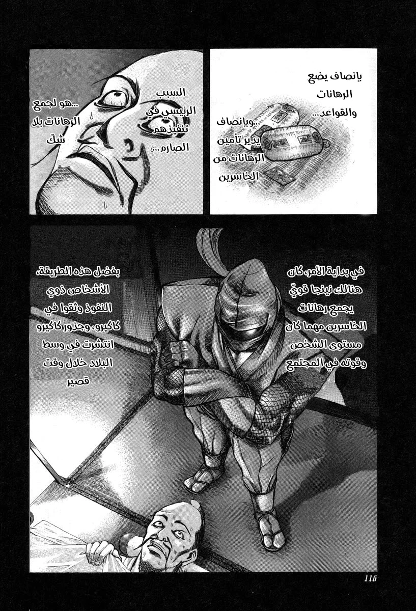 Read Usogui AR Manga Online