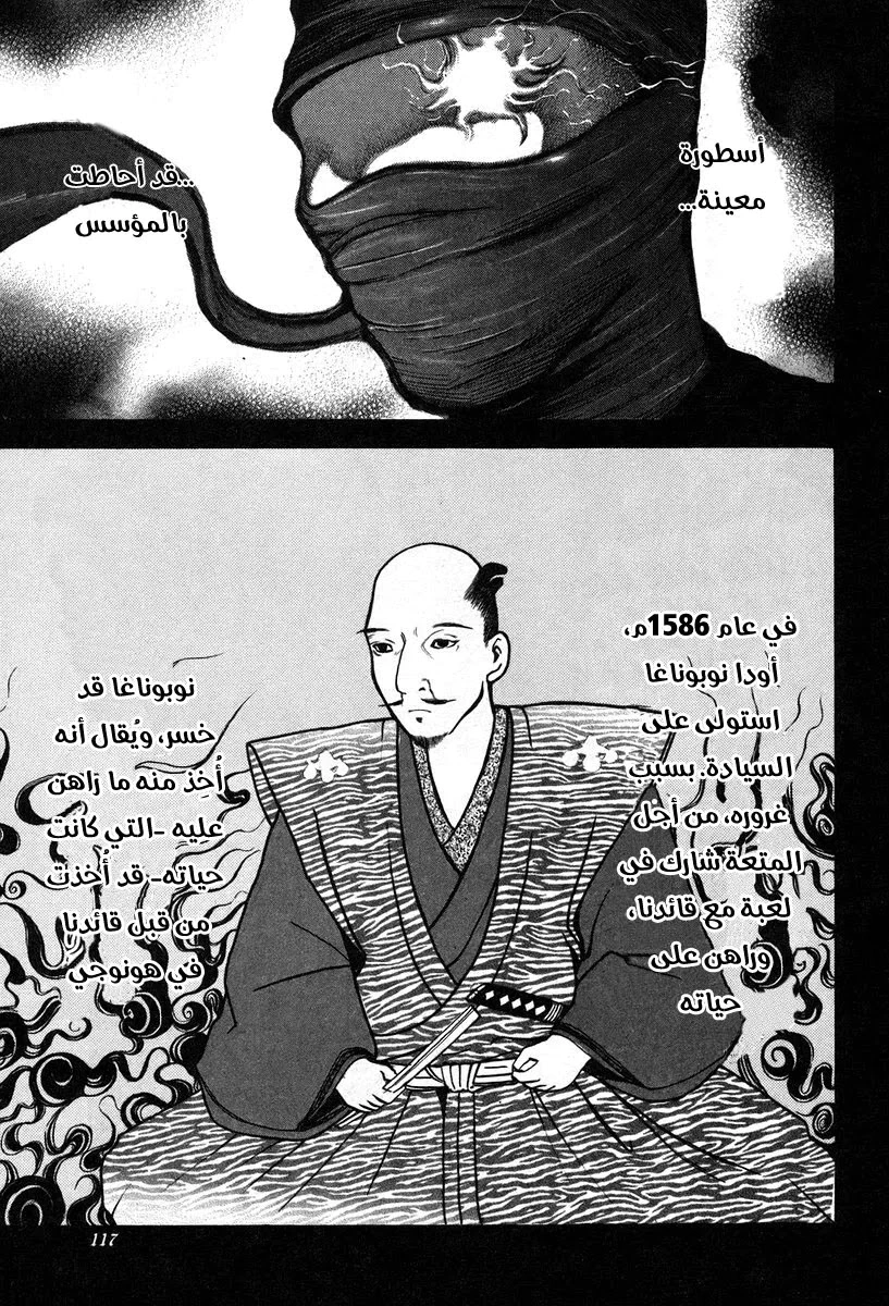 Read Usogui AR Manga Online