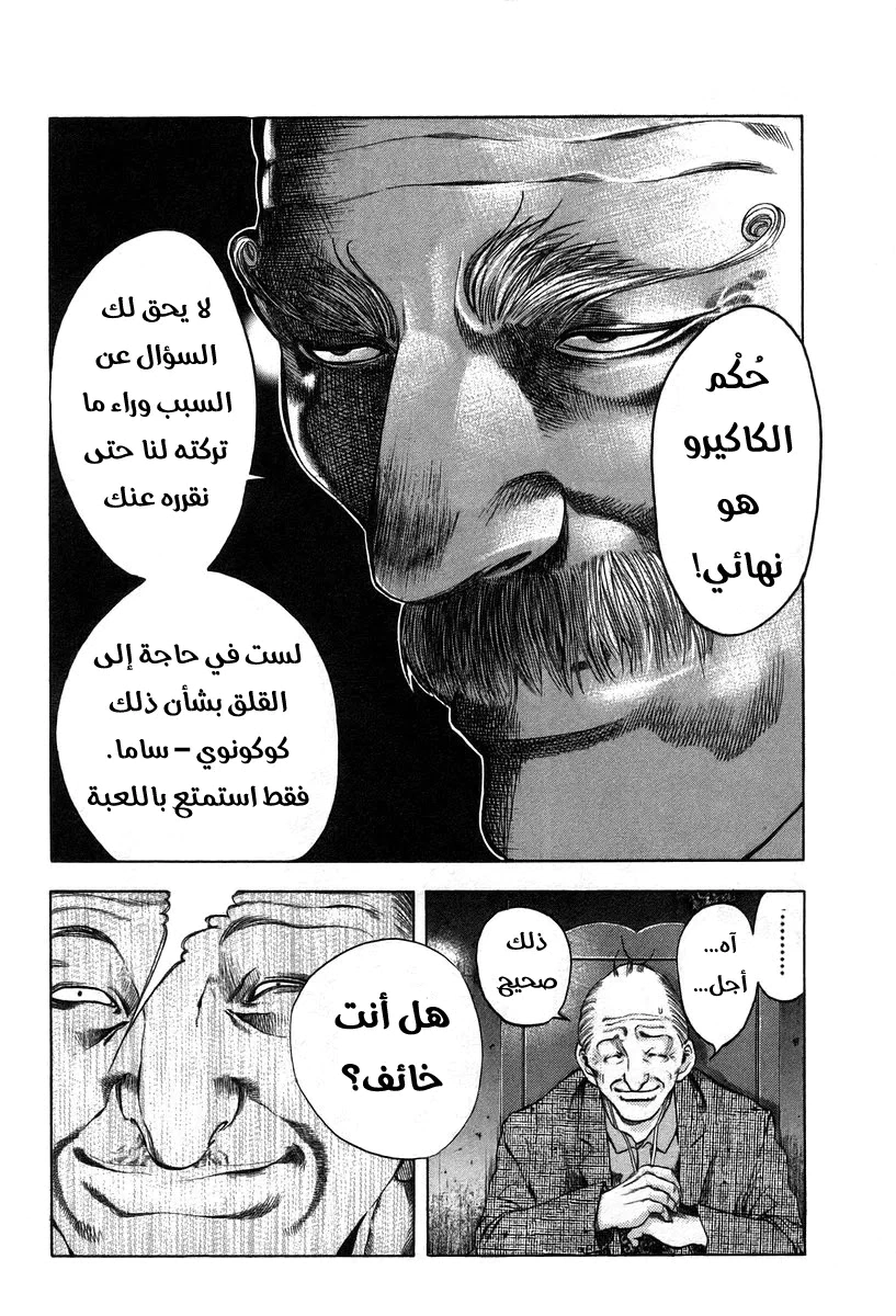 Read Usogui AR Manga Online