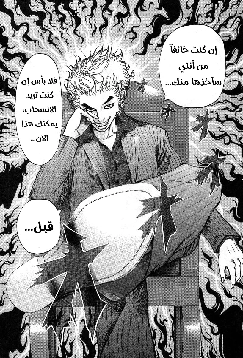 Read Usogui AR Manga Online