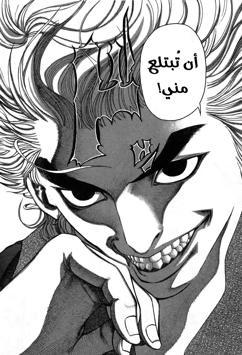 Read Usogui AR Manga Online