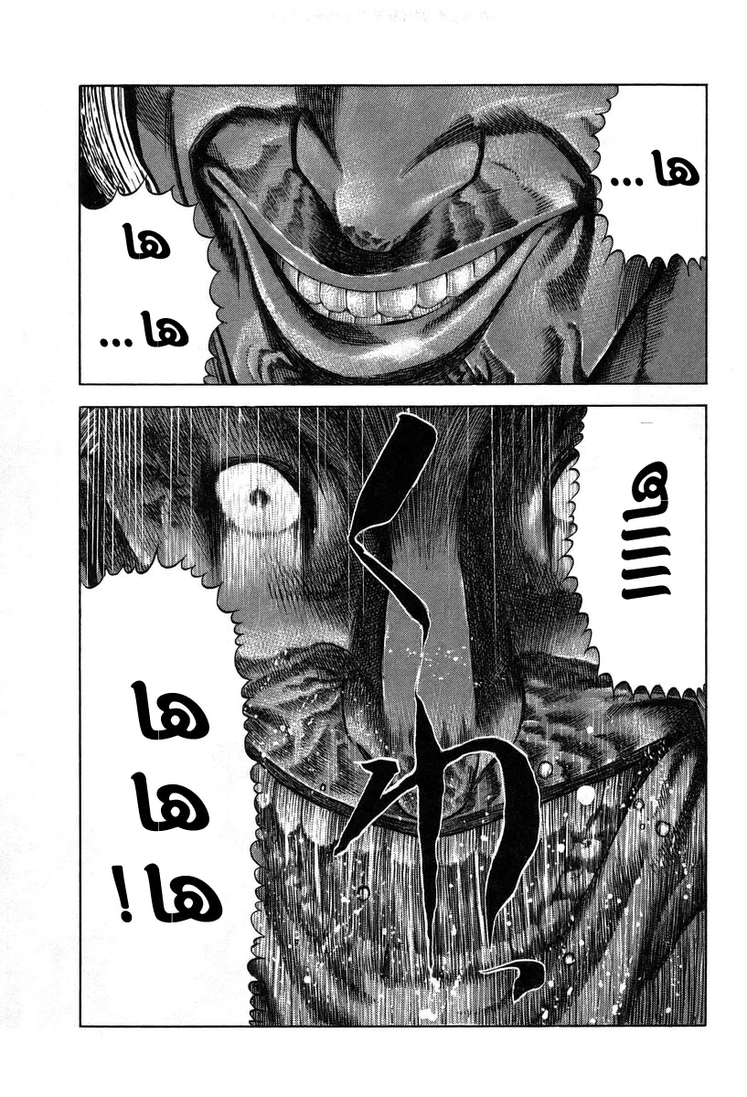 Read Usogui AR Manga Online