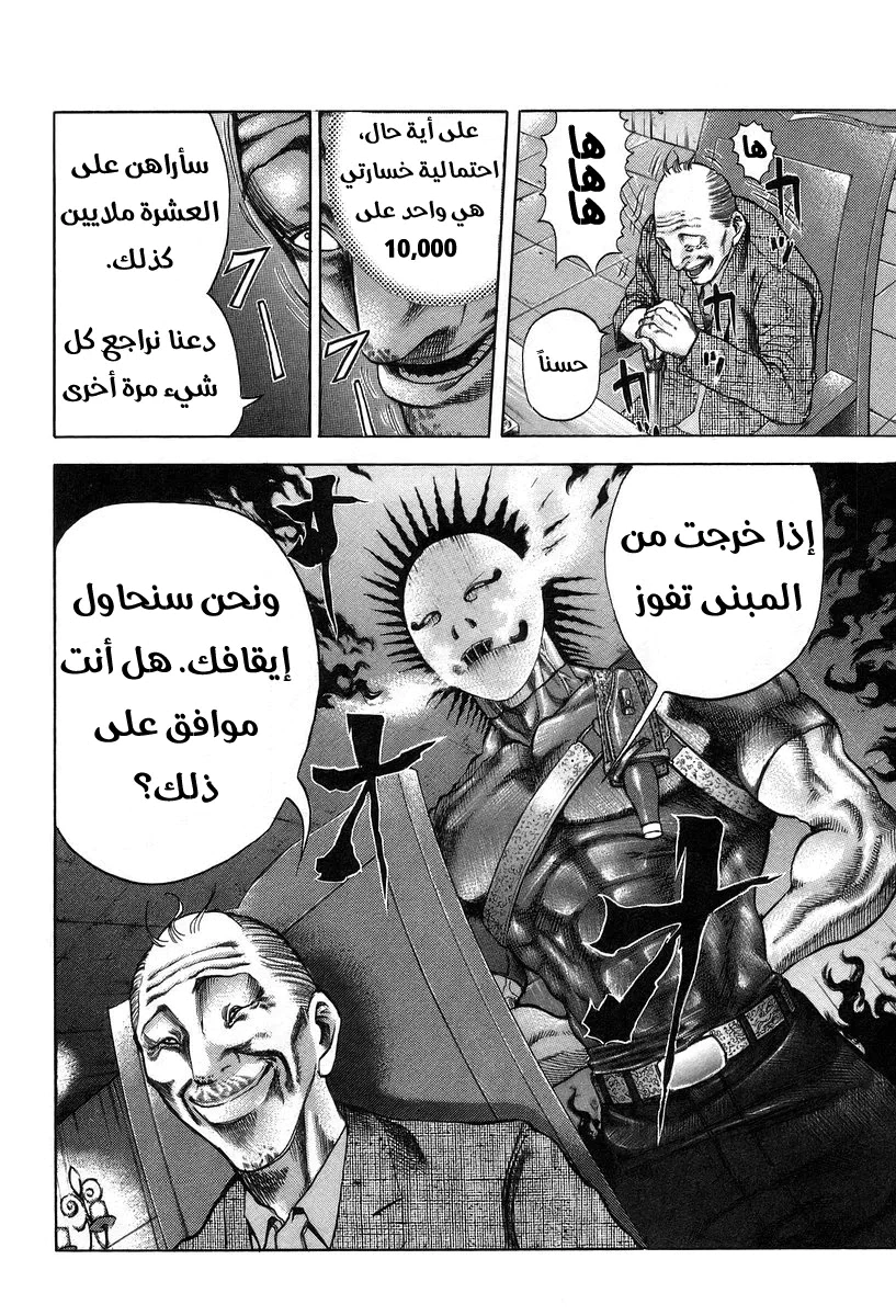 Read Usogui AR Manga Online