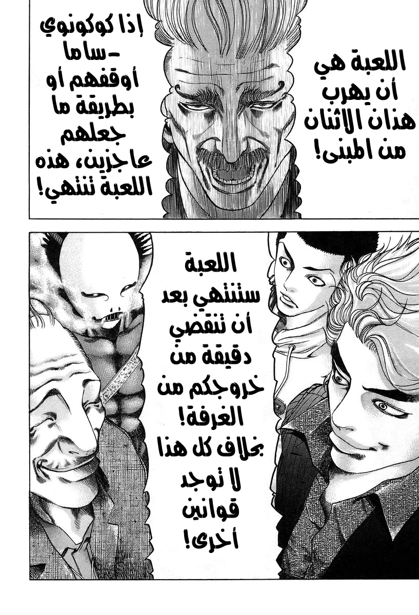 Read Usogui AR Manga Online