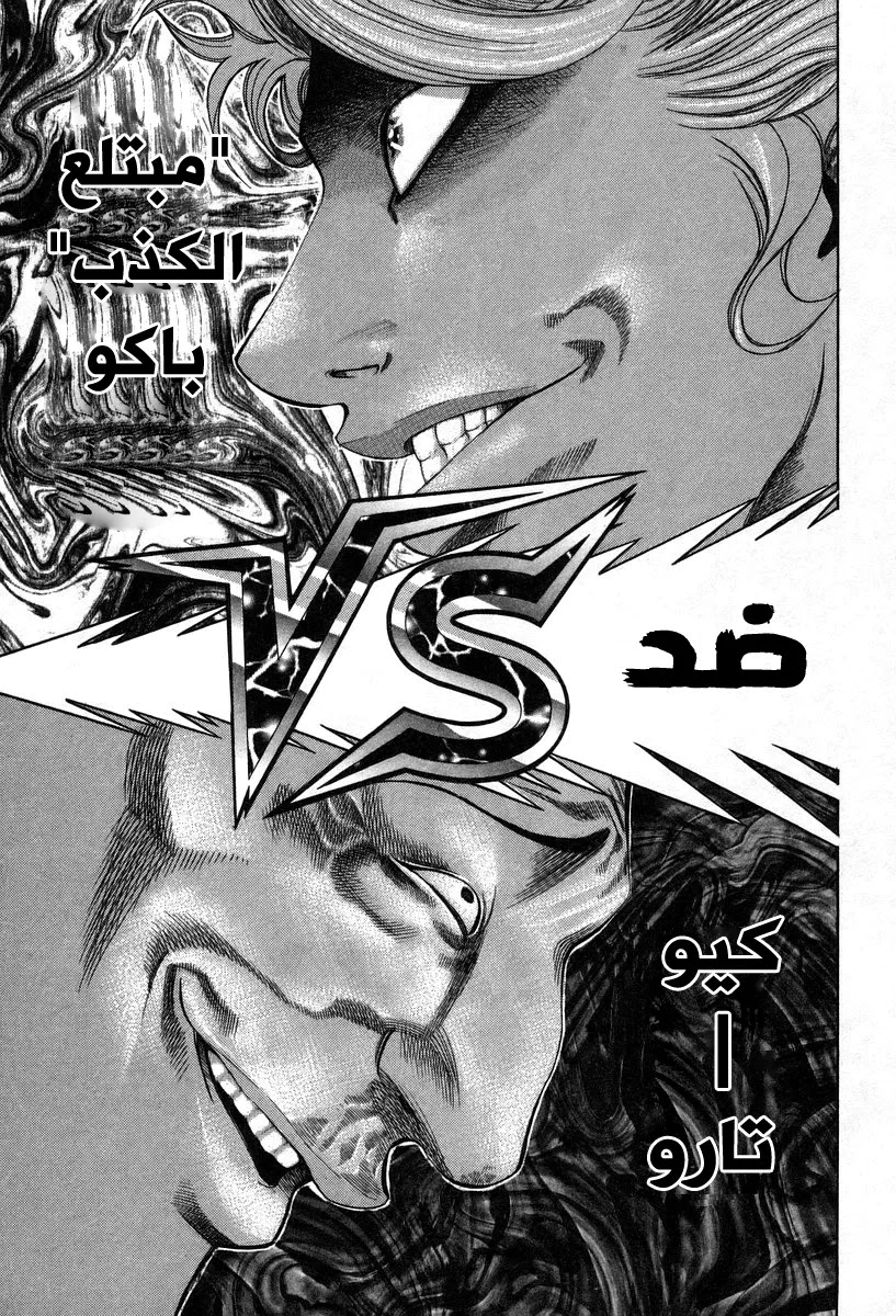 Read Usogui AR Manga Online