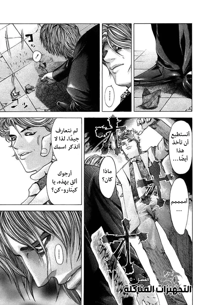 Read Usogui AR Manga Online