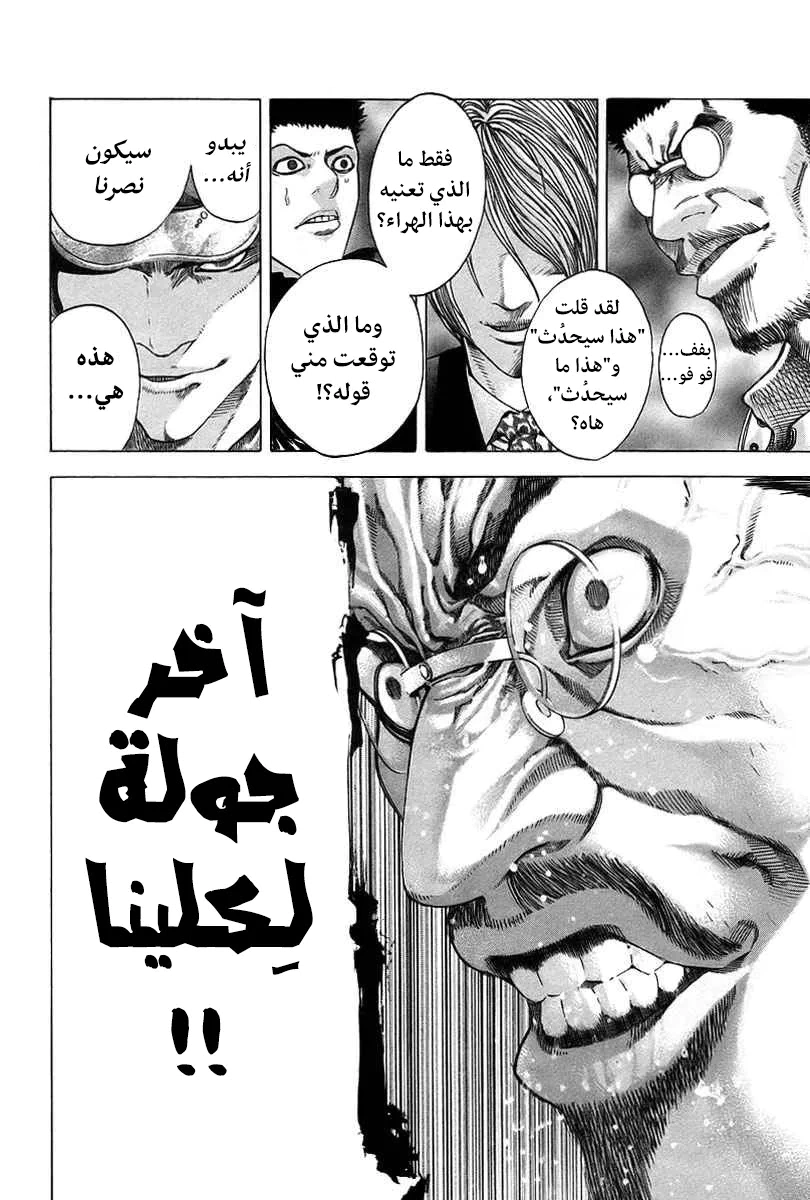 Read Usogui AR Manga Online