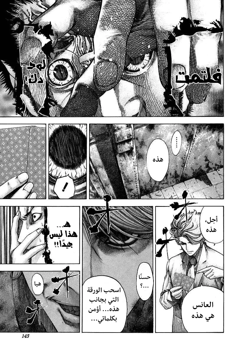 Read Usogui AR Manga Online