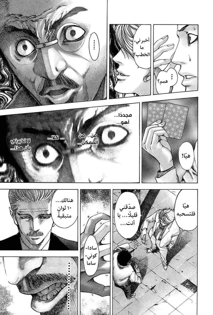 Read Usogui AR Manga Online