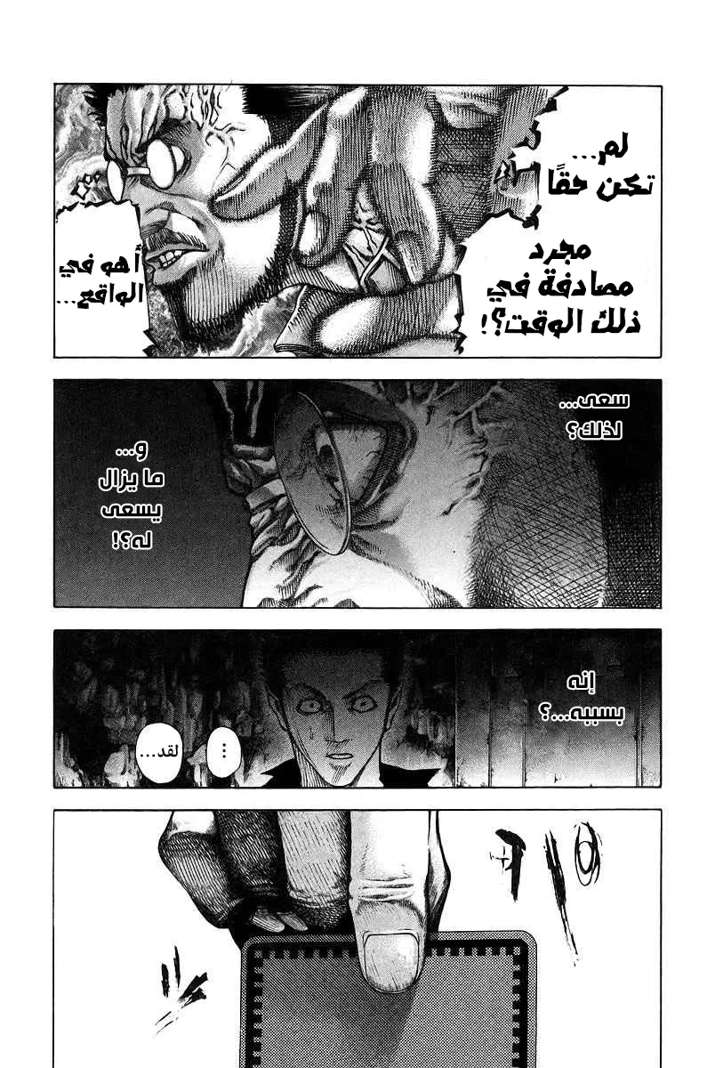Read Usogui AR Manga Online