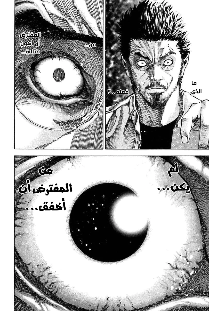 Read Usogui AR Manga Online