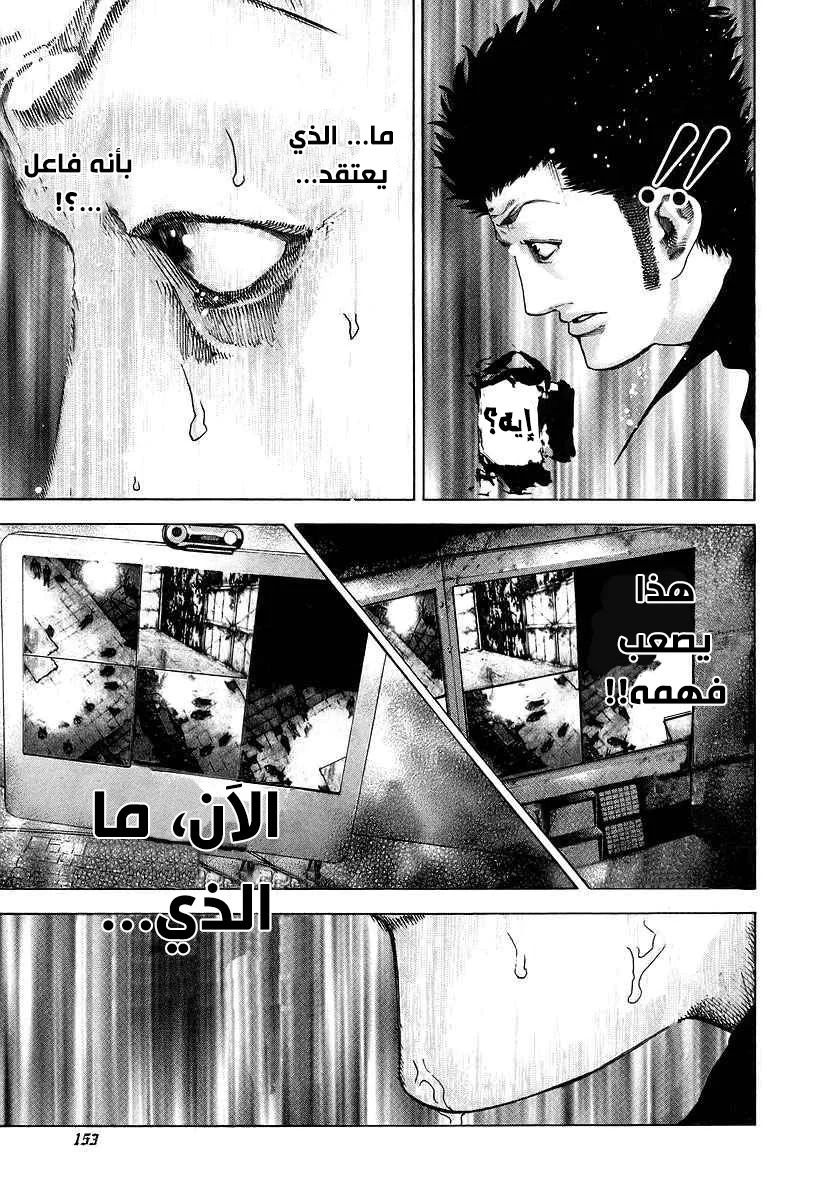 Read Usogui AR Manga Online