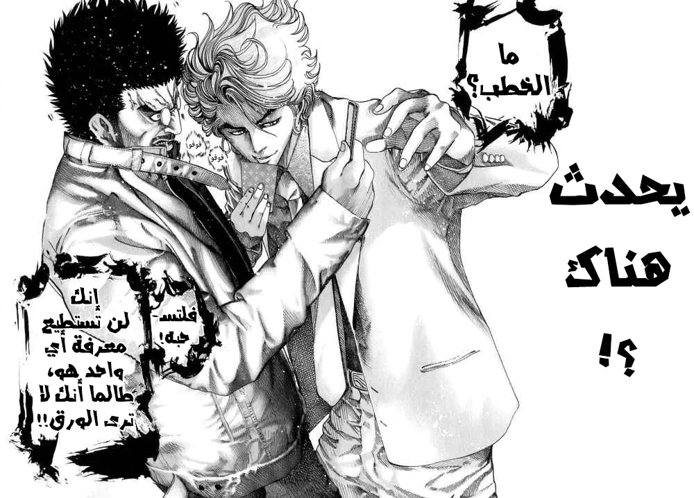 Read Usogui AR Manga Online