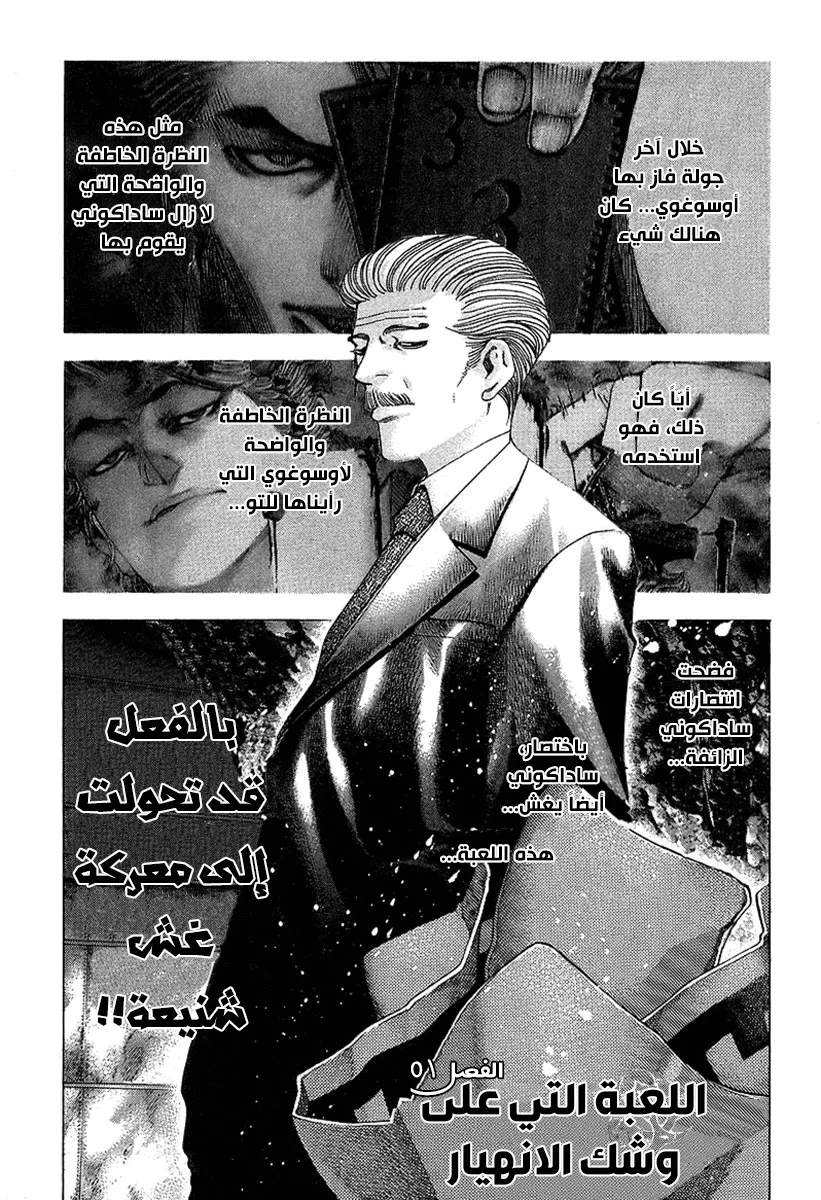 Read Usogui AR Manga Online
