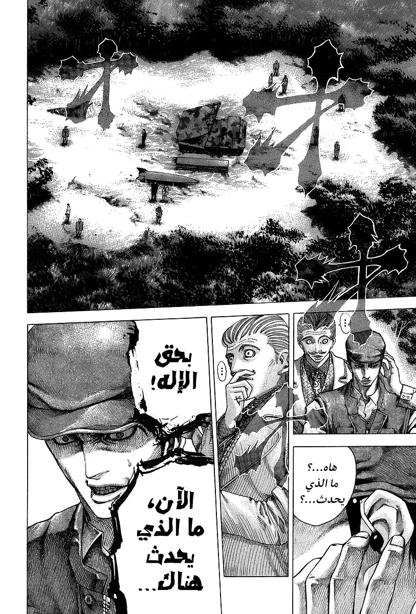 Read Usogui AR Manga Online