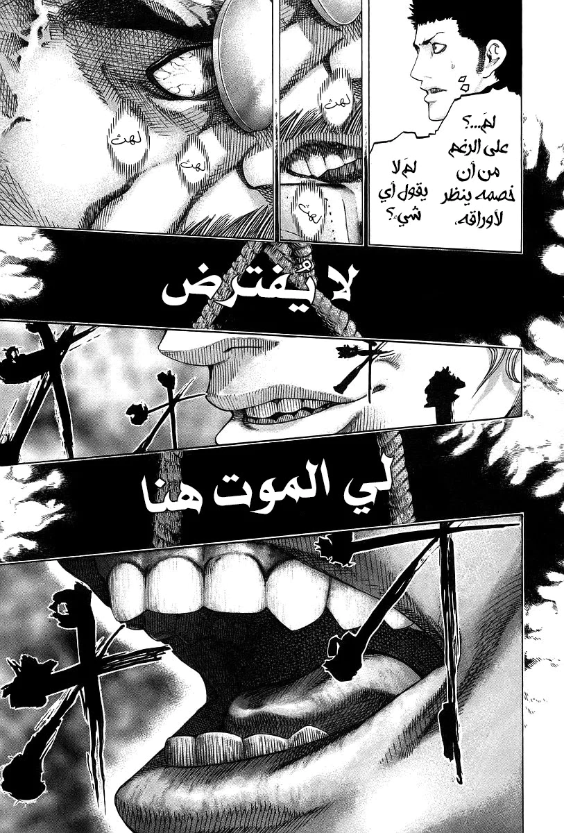 Read Usogui AR Manga Online