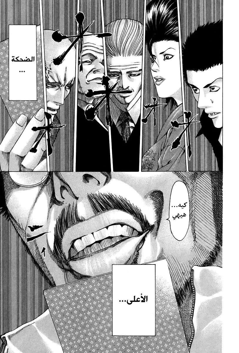 Read Usogui AR Manga Online