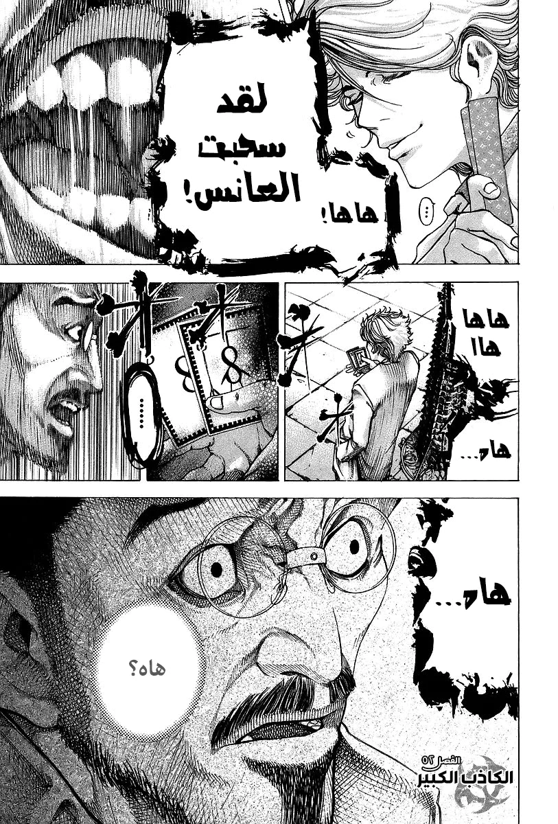 Read Usogui AR Manga Online