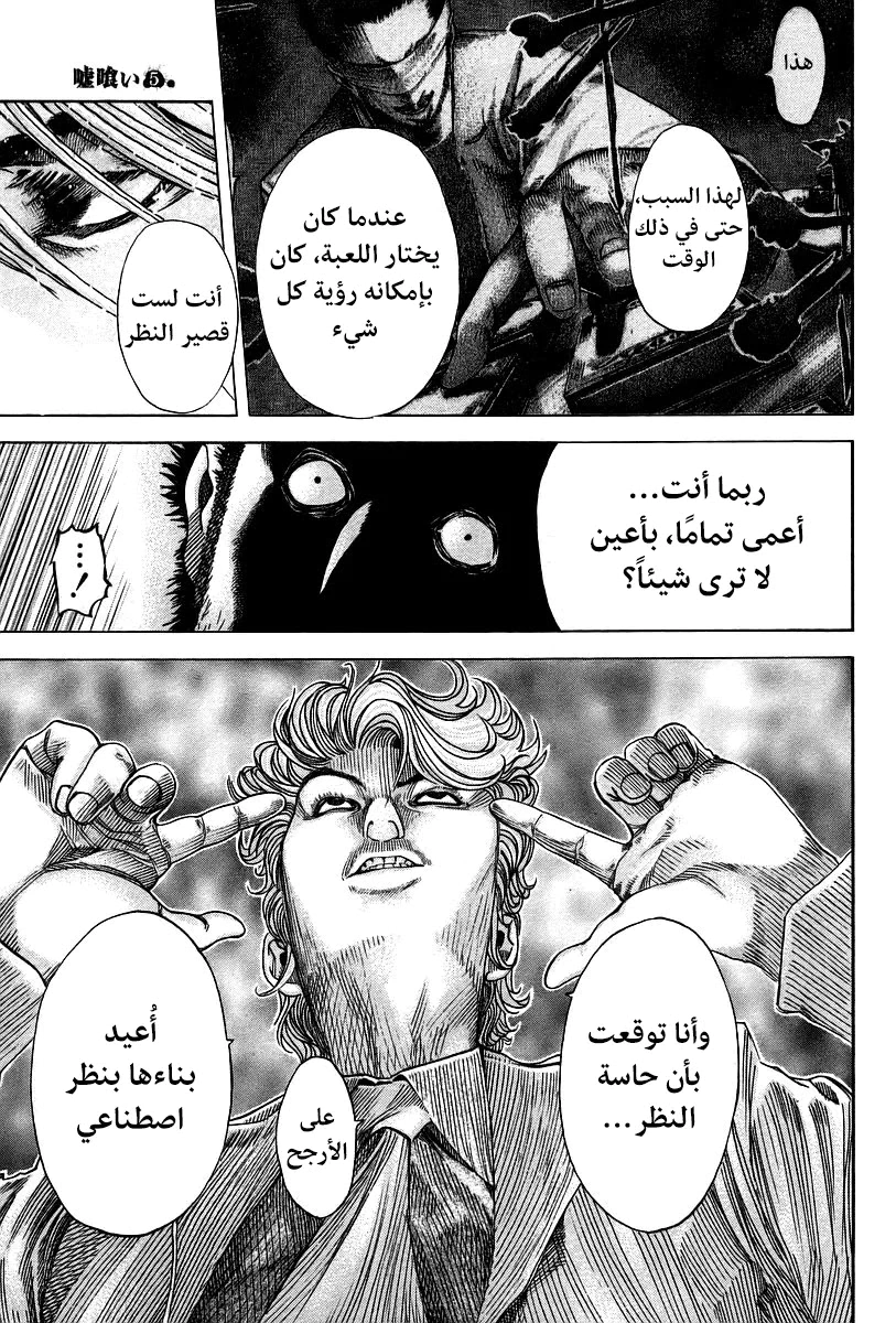 Read Usogui AR Manga Online